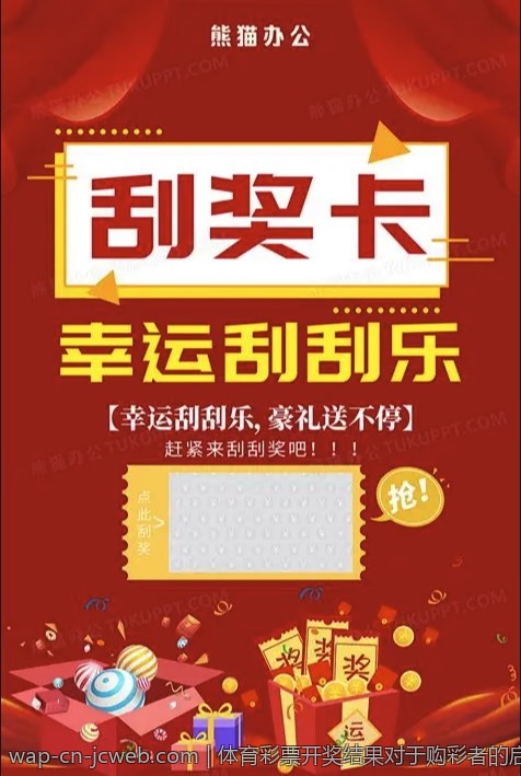 体育彩票开奖结果对于购彩者的启示