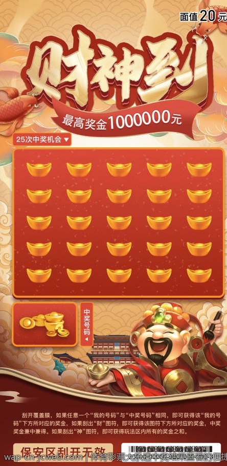 体育彩票大乐透中奖结果查看的便捷渠道