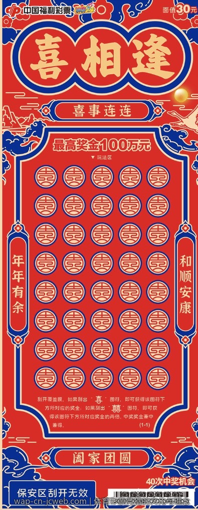 体育彩票竞猜的文化与理念