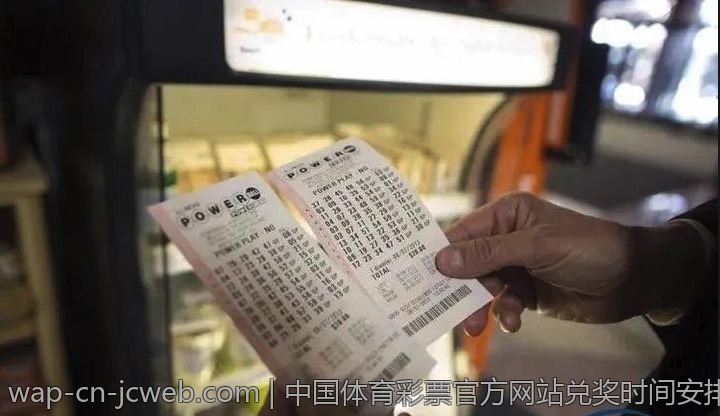 中国体育彩票官方网站兑奖时间安排