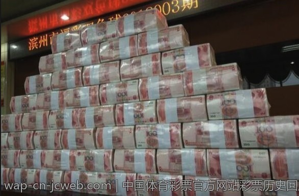 中国体育彩票官方网站彩票历史回顾