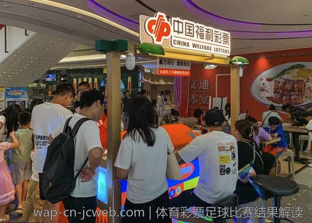 体育彩票足球比赛结果解读