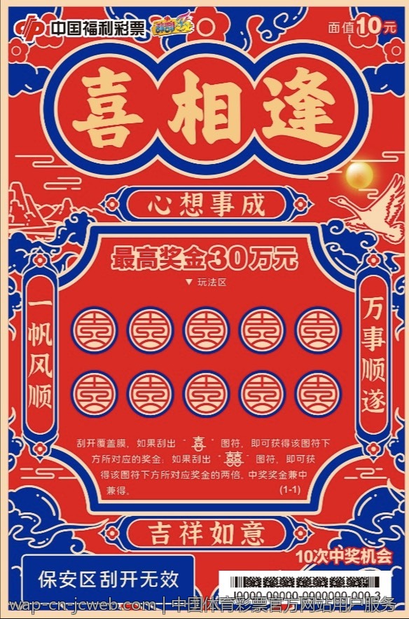 中国体育彩票官方网站用户服务
